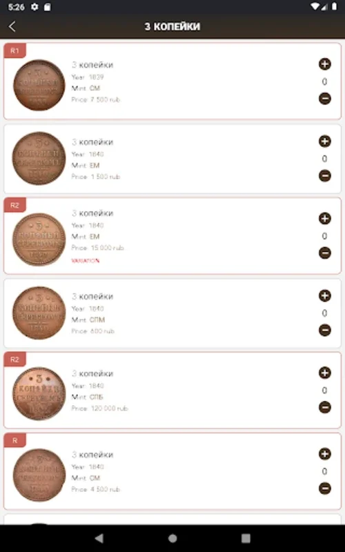 Tsar Coins, Scales, Dirhams for Android - A Numismatic Delight