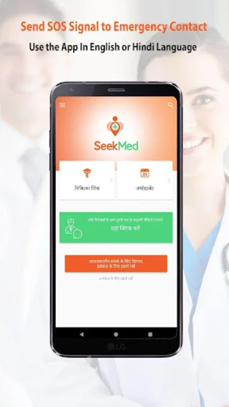 Second Opinion, Top Doctors for Android - Connect with Leading Docs