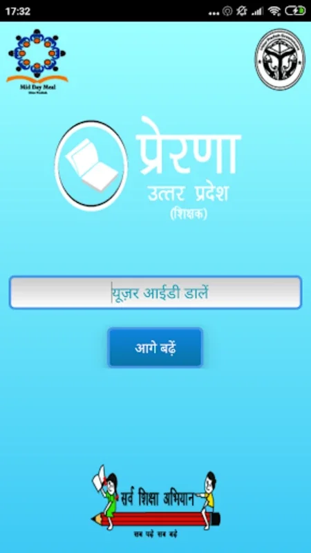 PRERNA UTTAR PRADESH for Android: Streamlining School Admin in Uttar Pradesh