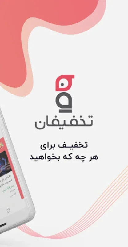 Takhfifan for Android - Save with Thousands of Discounts