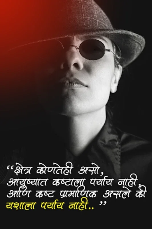 Marathi Font Style App Editor for Android - Stylish Text Conversion