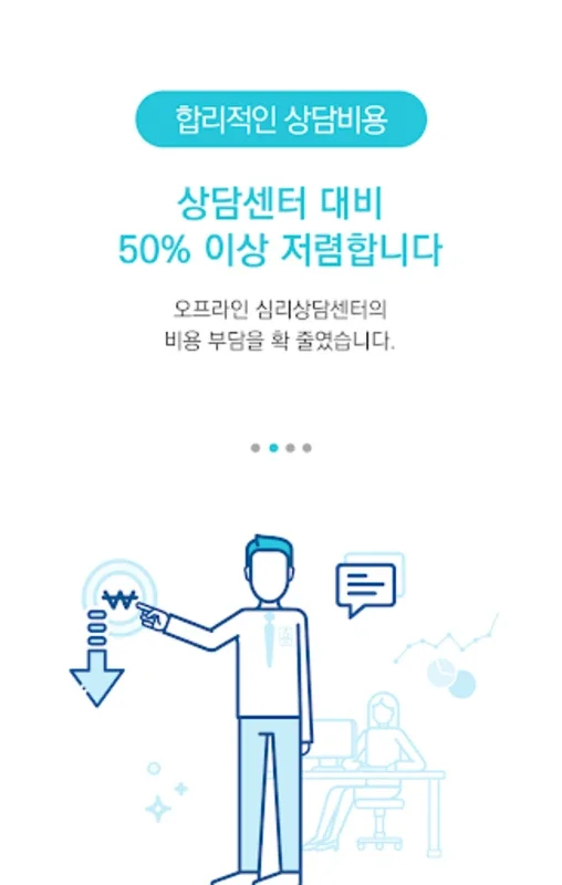 헬로마인드케어 - Android App for Psychological Counseling & Testing