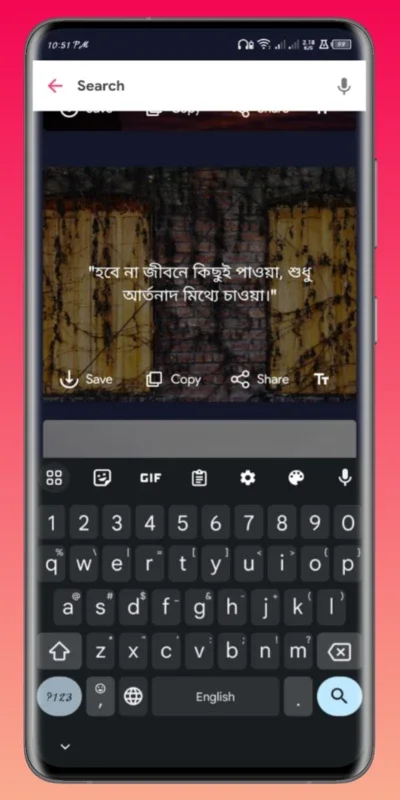 মনের সাথে সাথে - বাংলা SMS APP for Android: Seamless Messaging