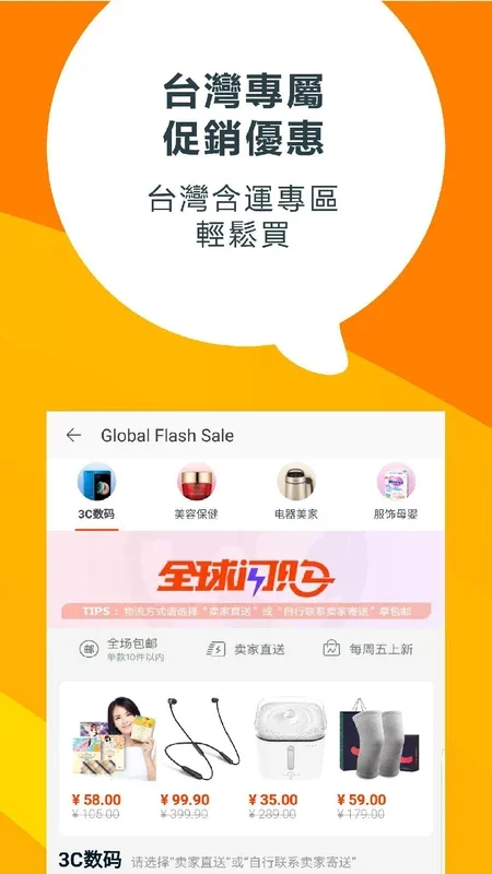 TaoBao Lite for Android: Diverse Shopping with Secure Transactions