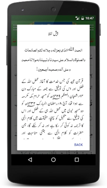 Aasaan Maani Quran for Android: Enriching Quranic Experience