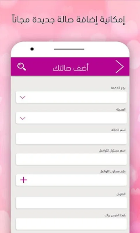 أفراح أون لاين : خدمات الأعراس في اليمن والسعودية for Android