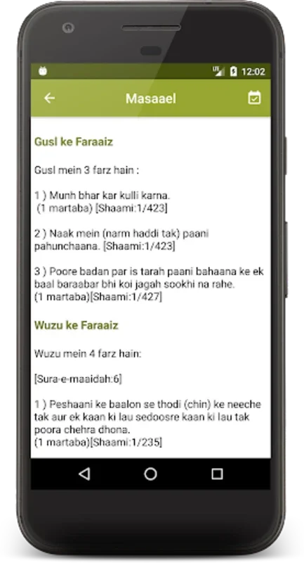 Qaza-e-Umri for Android - Simplify Qaza Prayer Tracking