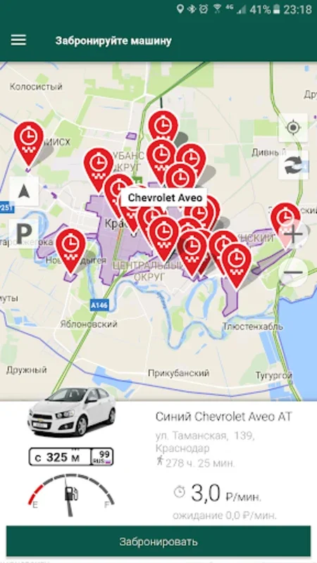 MaturCar - Android's Premier Carsharing in Ufa