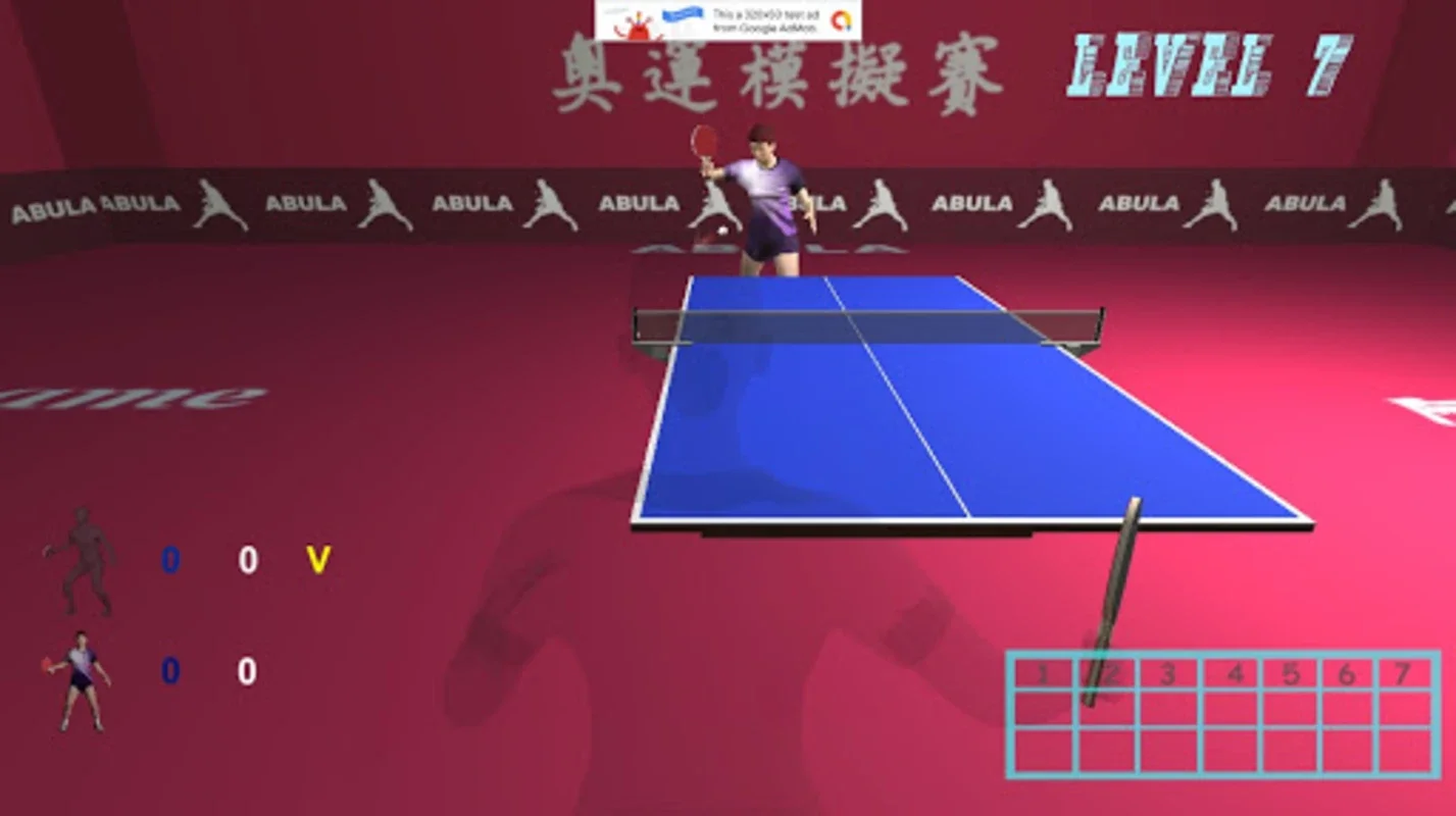 Table Tennis for Android: Engaging Virtual Table Tennis