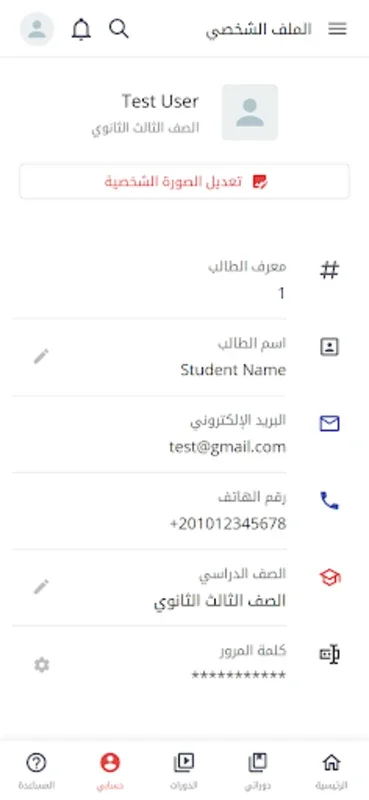 On Air for Android: Personalized Arabic E - Learning