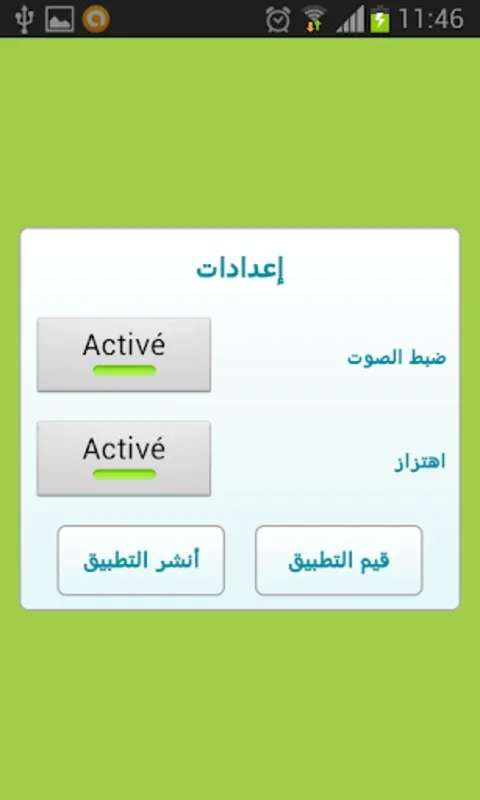 Islamic Quiz for Android - Enhance Your Islamic Knowledge