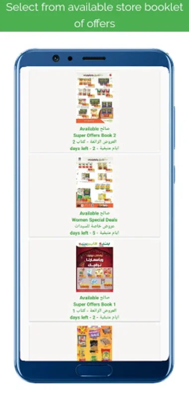 Markets Offers عروض الأسواق for Android - Maximize Savings