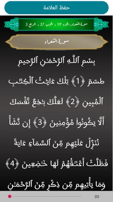 مواقيت الصلاة بإسبانيا for Android - Get Accurate Prayer Times