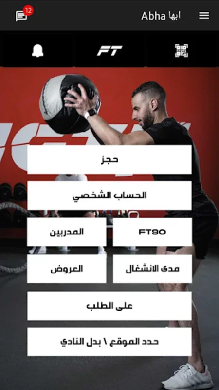 وقت اللياقة -Fitness Time for Android: Simplifying Fitness Management