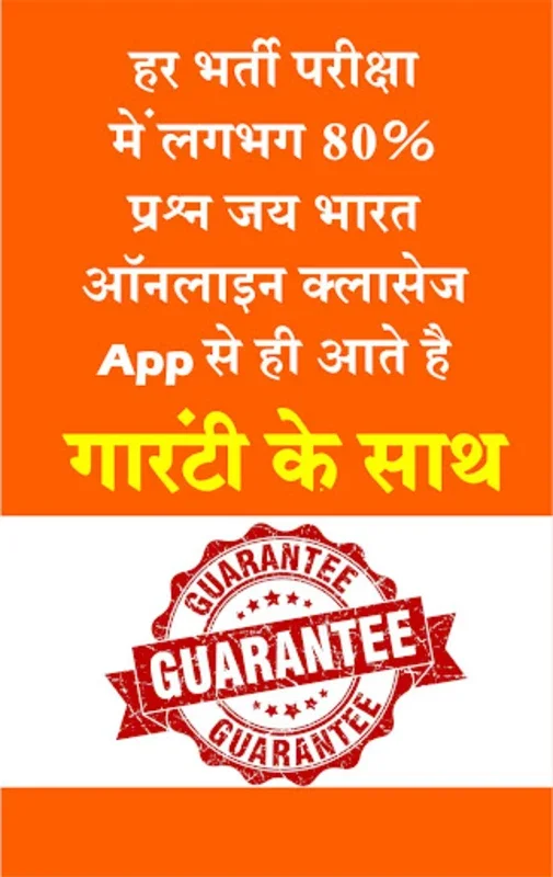 Jai Bharat Online Classes for Android - Ideal for Competitive Exam Prep