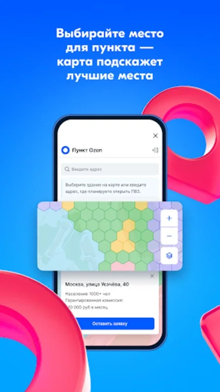 Пункт Ozon for Android: Streamline Pickup Point Management