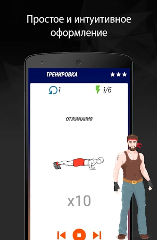 Путь воина BeStronger Домашние for Android: Empowering Fitness at Home