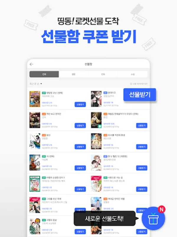 미스터블루 - 웹툰, 만화, 소설앱 for Android: Diverse Content Galore