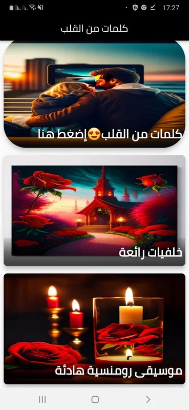 خطوط الروح for Android - Unleashing Unique Experiences