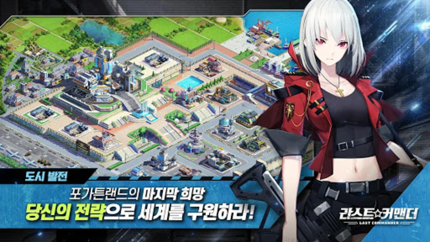 라스트 커맨더 for Android: Engaging Strategy Game