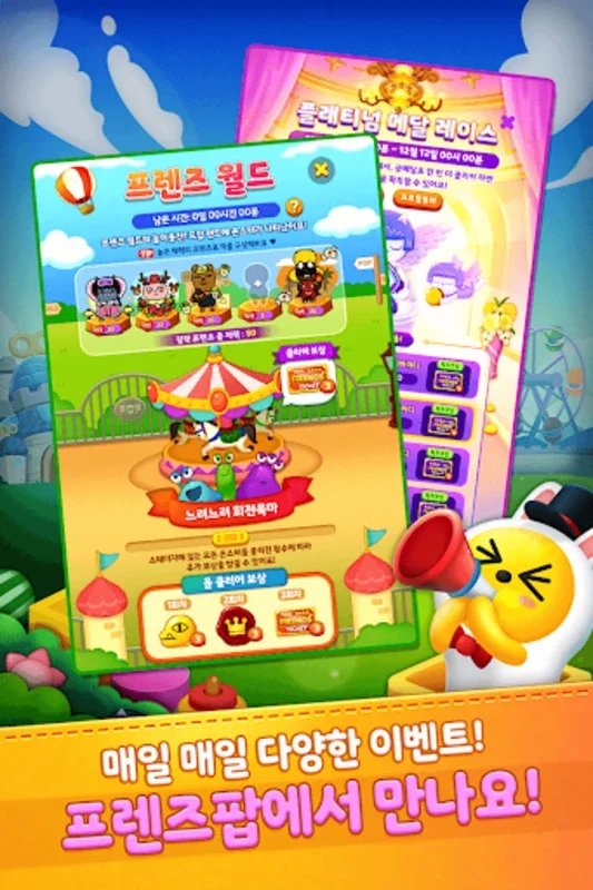 프렌즈팝 for Android - Engaging Match-Three Game