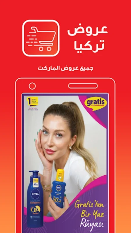 عروض وتخفيضات تركيا - عروض الماركت A101 BIM ŞOK for Android