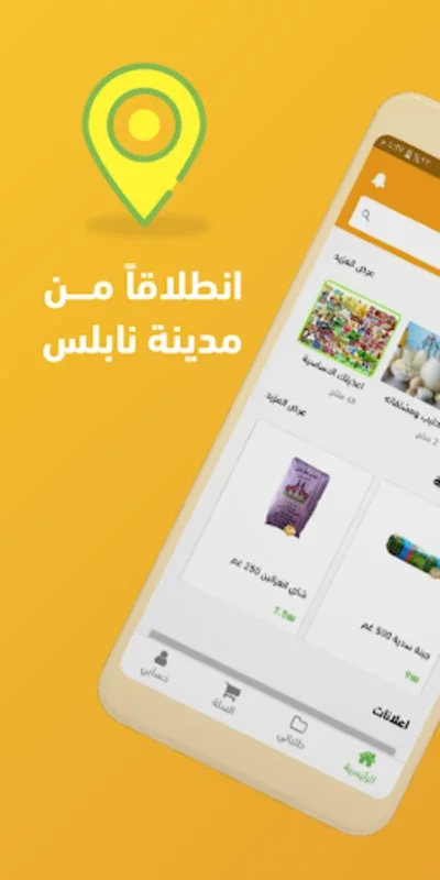 e-shtreeli for Android: Simplifying Grocery Shopping