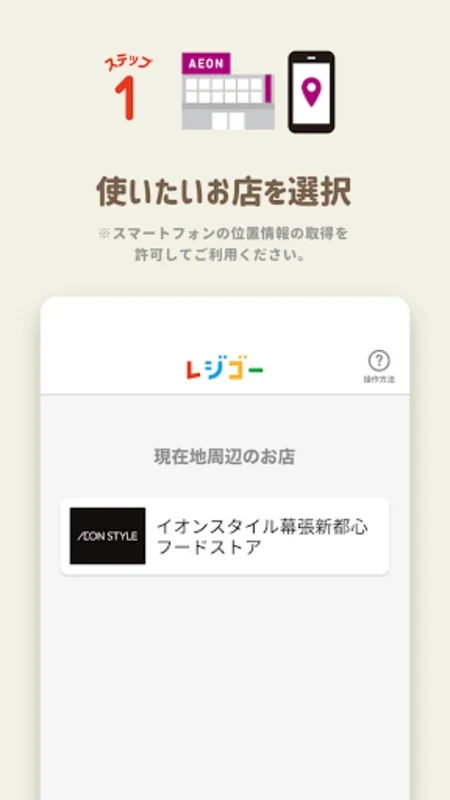 レジゴー for Android - Streamlined Shopping Experience