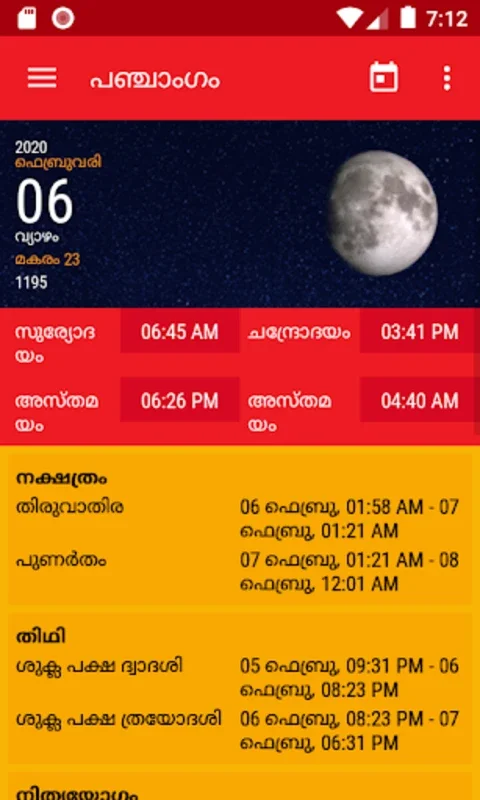 Malayalam Calendar 2024 for Android - Comprehensive Planning