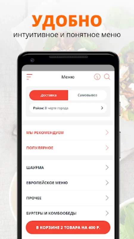 Суши Плюс for Android - Culinary Convenience in Vache District