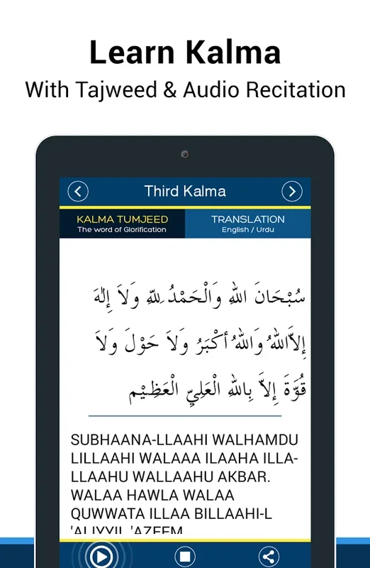 6 Kalma for Android - An App for Islamic Kalma Recitation