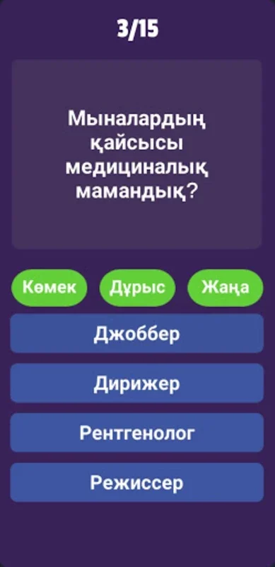 Million kimge buyyrada? for Android - Free Trivia Game to Win Virtual Millions