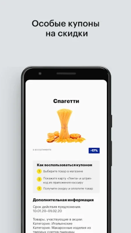 Лента Magazine for Android - An App with Voice-Controlled Recipes