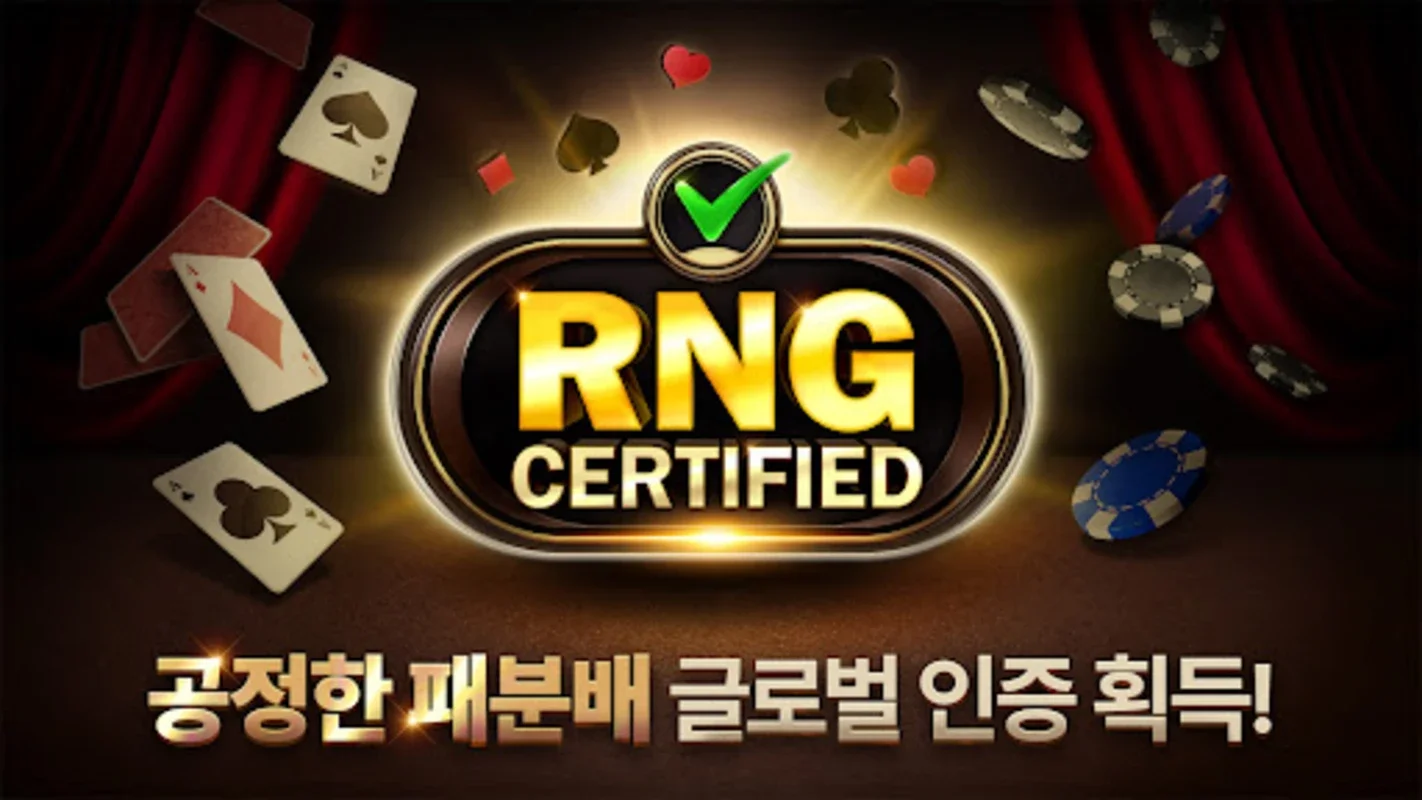 피망 포커 for Android - Unbeatable Poker Experience