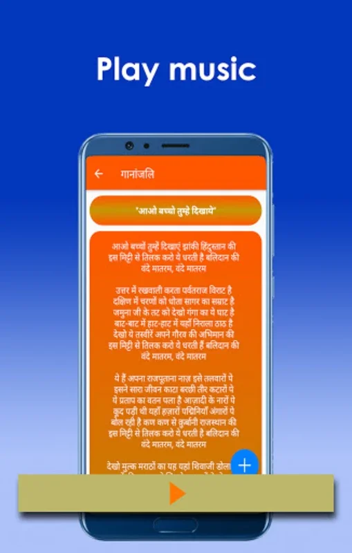 Bhagava [Hindi - Malayalam] for Android - Rich RSS Knowledge App