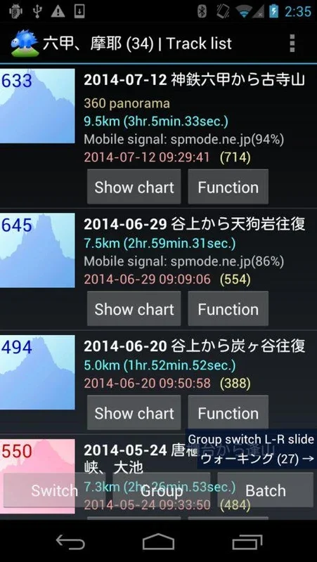 Mountain Trip Logger for Android: Battery-Efficient GPS Tracker