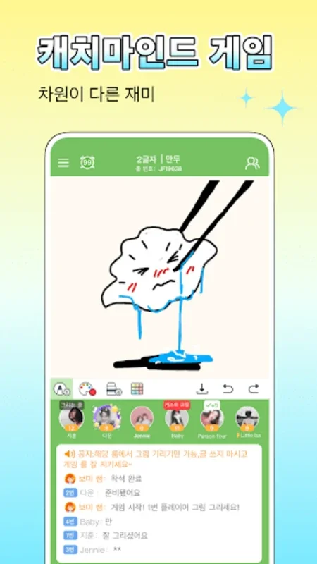 WePlay - 파티게임 for Android: Social Gaming with Voice Chat