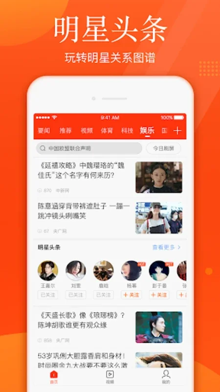 Sina News for Android: Stay Informed Anytime