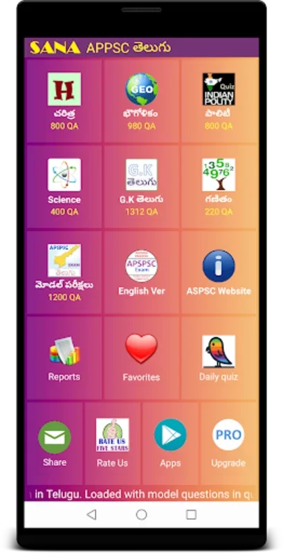RRB Exam Prep Telugu for Android - Comprehensive Study Tool