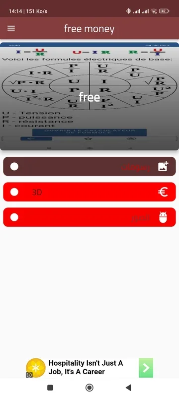 Shema électrique for Android: Comprehensive Electrical Schematics