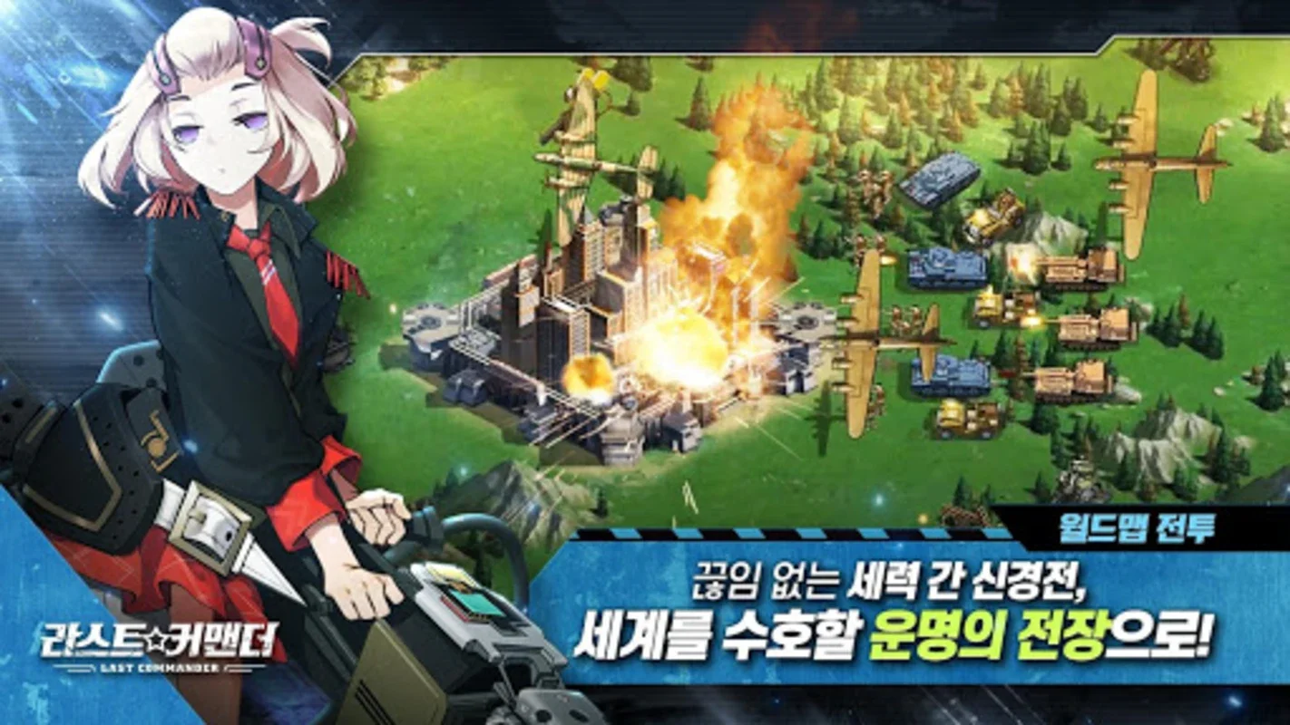 라스트 커맨더 for Android: Engaging Strategy Game