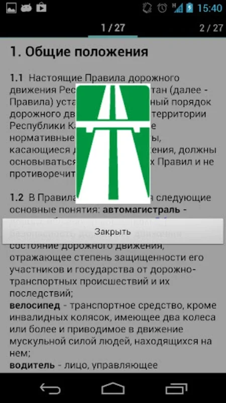 PIT-STOP.kz for Android: Comprehensive Driving Resources