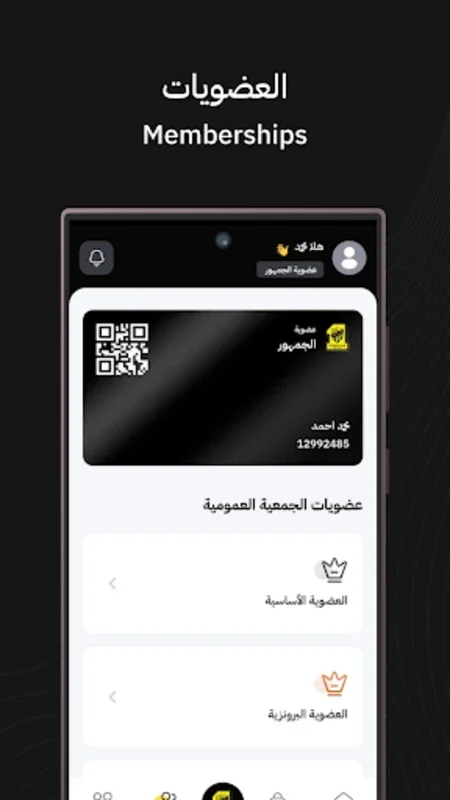 Ittihad for Android: Stay Connected with Al-Ittihad