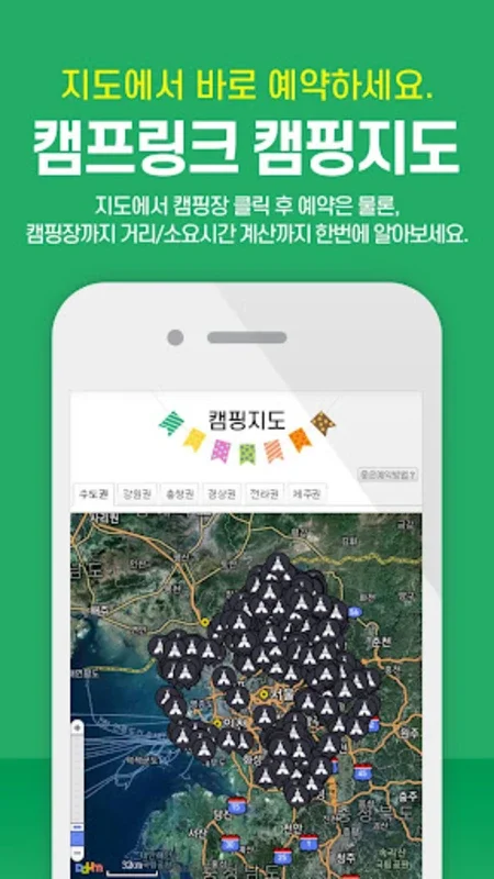 Camping Reservations CampLink for Android: Streamlined Camping