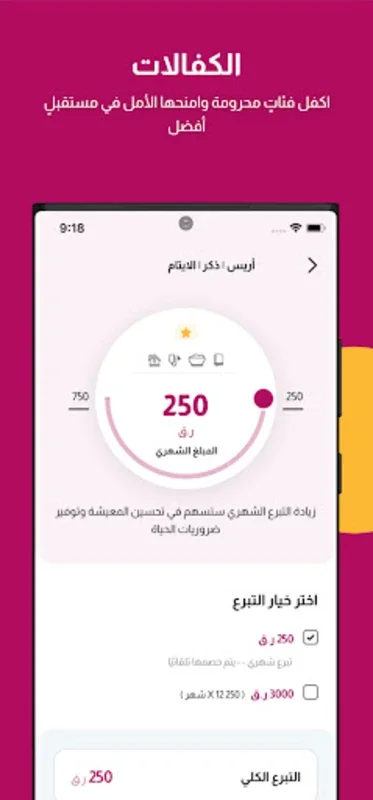 Qatar Charity for Android: Simplify Donations and Track Impact