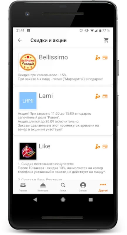 EdaSakhalin.ru for Android - Discover Local Food Easily