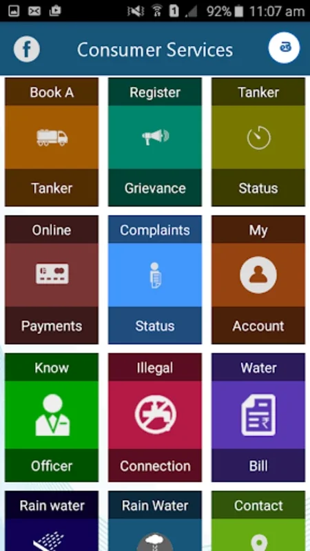 HMWSSB Citizen Services for Android - Efficient Water & Sewer Management