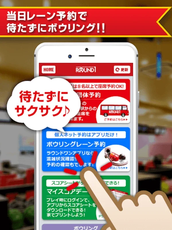 Round1 お得なクーポン毎週配信！ for Android - お得を届けるアプリ