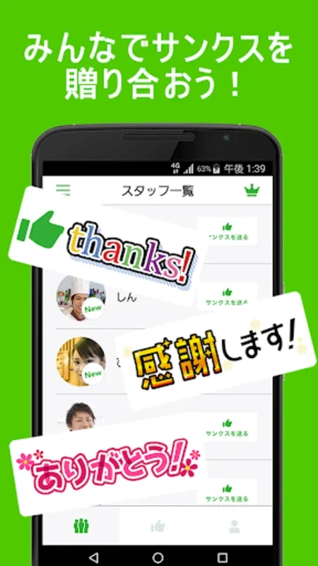 thanks! for Android - Promote Workplace Gratitude