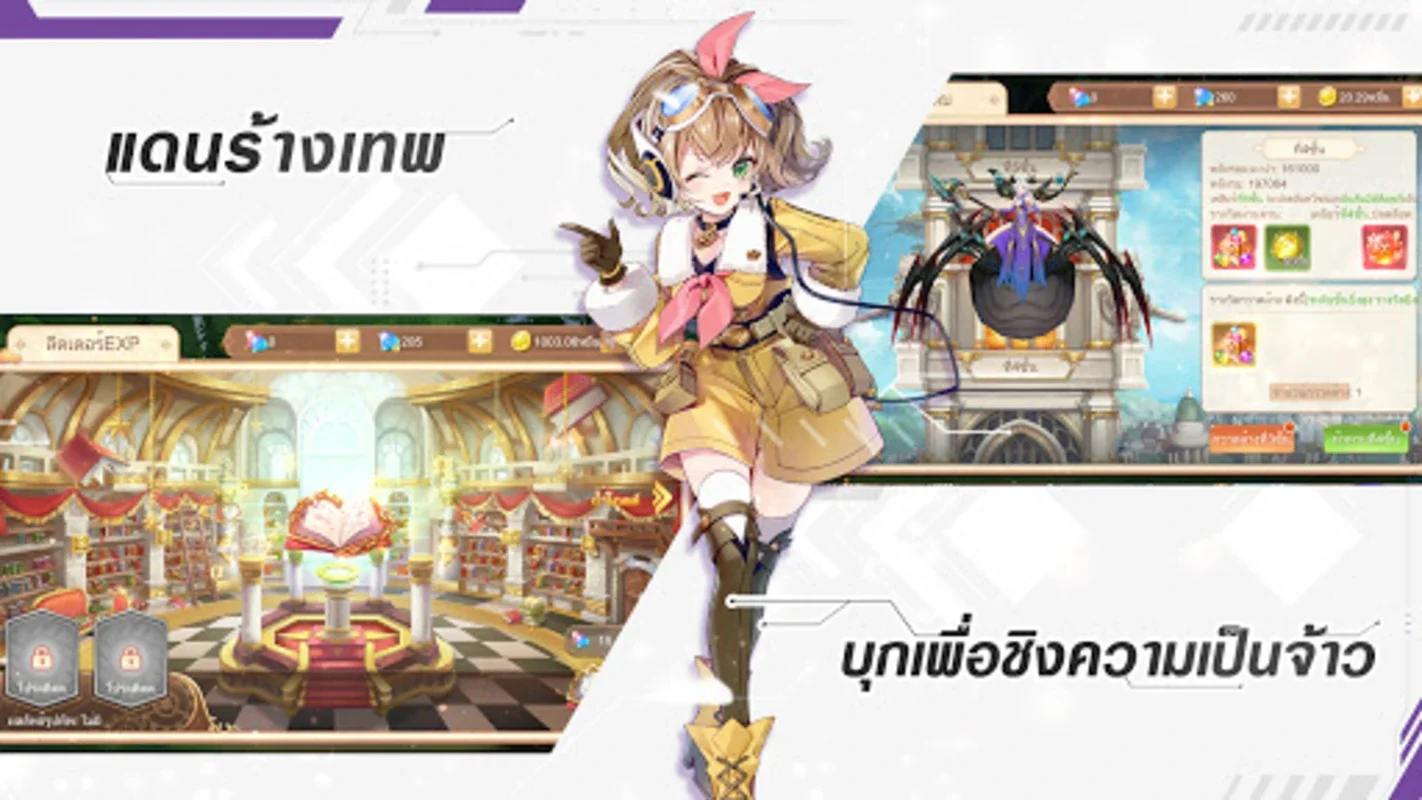 Tales of Gaia- PVPศึกชิงจ้าว for Android: An Immersive MMORPG